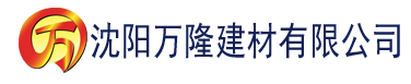 沈阳香蕉榴莲视频app建材有限公司_沈阳轻质石膏厂家抹灰_沈阳石膏自流平生产厂家_沈阳砌筑砂浆厂家